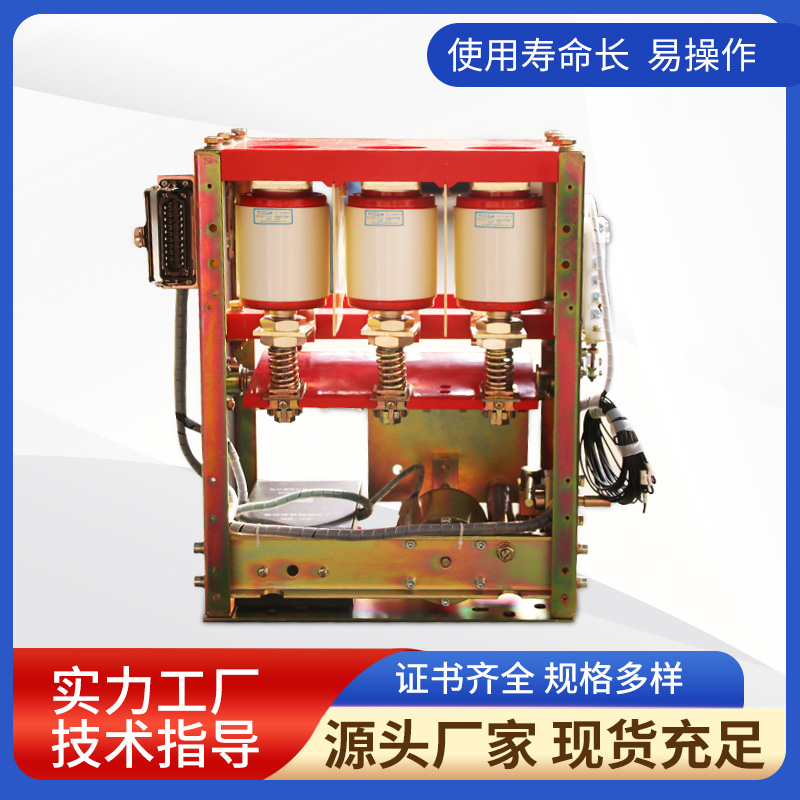 交流低壓永磁機構(gòu)真空斷路器