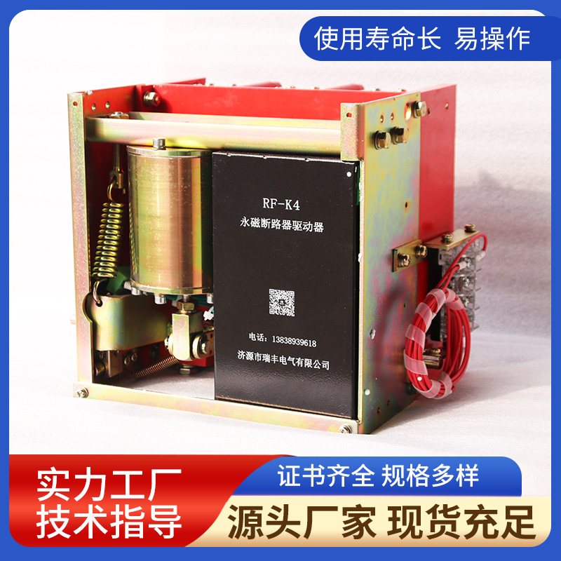 交流低壓永磁機構(gòu)真空斷路器ZKY3-4001.14（0.66）-9型